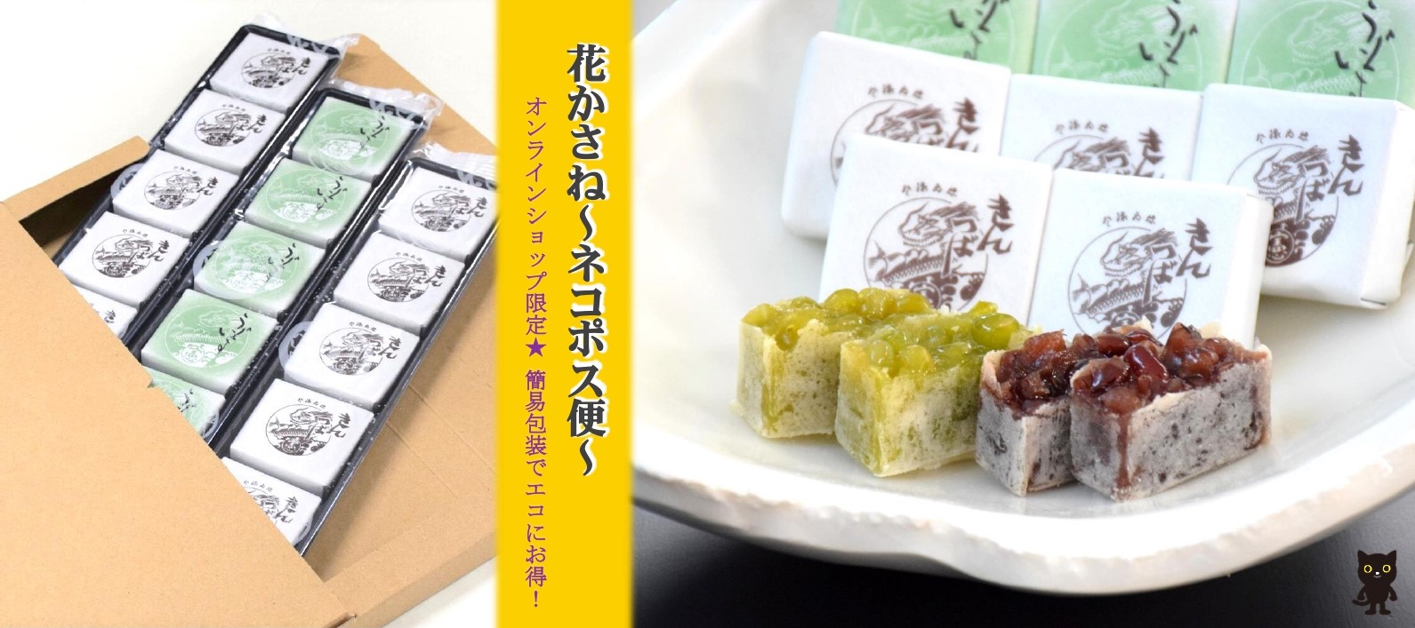 きんつば中田屋公式ホームページ